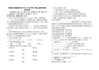 云南省石林县板桥中学2022--2023学年八年级上册期中测试语文卷及答案