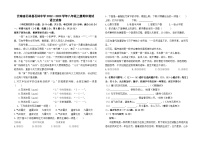 云南省石林县石林中学2022--2023学年八年级上册期中测试语文卷及答案