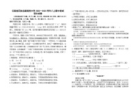 云南省石林县路美邑中学2022--2023学年八年级上册期中测试语文卷及答案