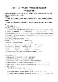 吉林省长春市九台区2023-2024学年八年级上学期期中语文试题