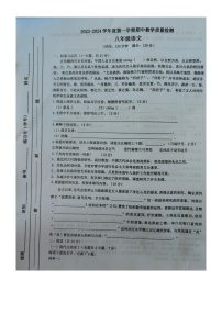 广西壮族自治区北海市合浦县2023-2024学年八年级上学期11月期中语文试题
