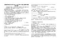 云南省石林县巴江中学2022--2023学年八年级上册期中测试语文卷及答案