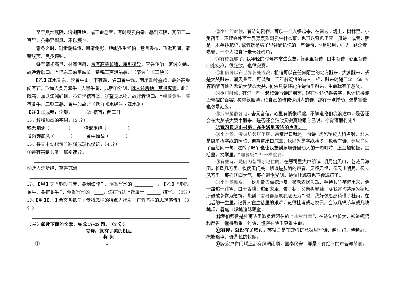 云南省石林彝族自治县巴江中学2022-2023学年八年级上学期期中语文试题03