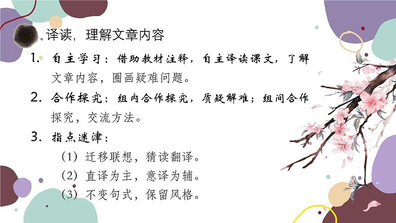 统编版语文七年级上册 15.诫子书课件04