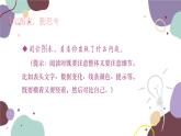 统编版语文七年级上册 综合性学习 少年正是读书时课件