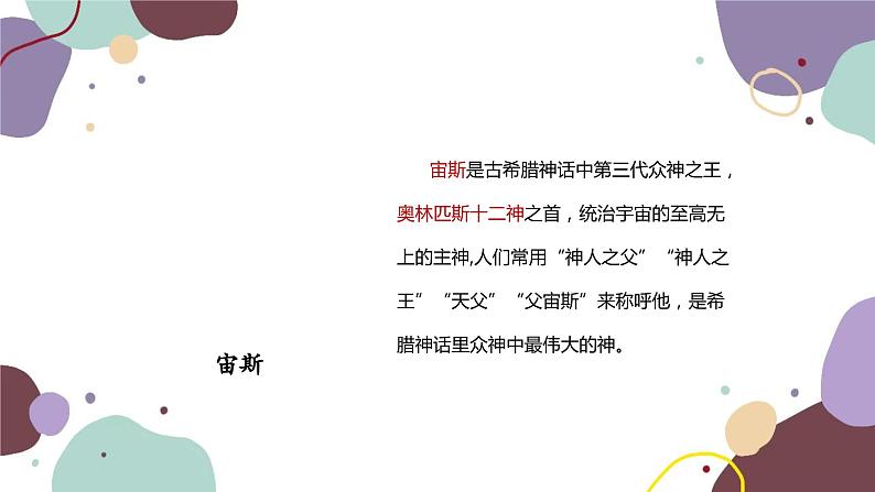 统编版语文七年级上册 22 寓言四则课件04