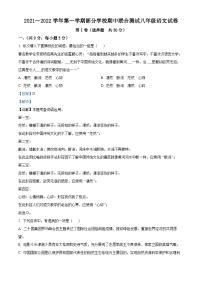湖北省武汉市武昌区八校联考2021-2022学年八年级上学期期中语文试题（解析版）