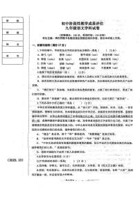 辽宁省鞍山市千山区2023-2024学年九年级上学期期中考试语文试卷