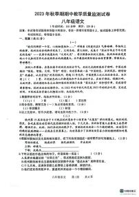 广西壮族自治区贵港市覃塘区2023-2024学年八年级上学期期中考试语文试题