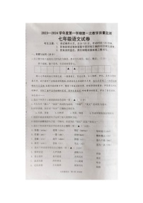 辽宁省葫芦岛市绥中县2023-2024学年七年级上学期11月期中语文试题