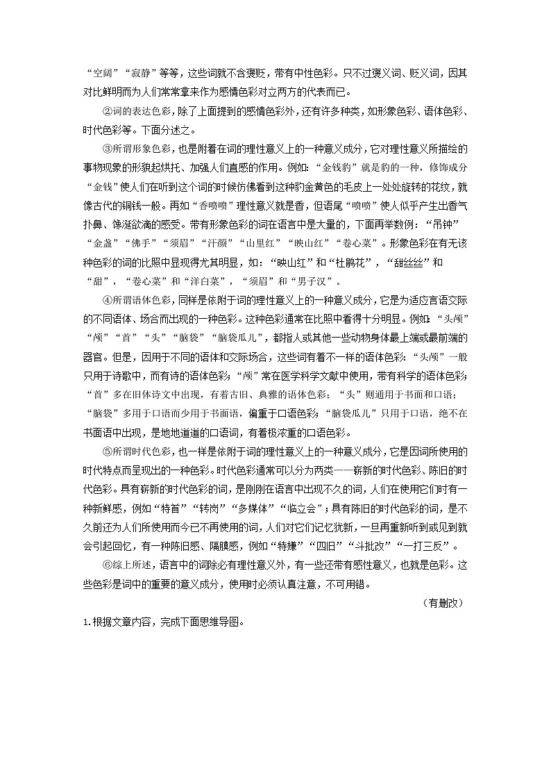 重点06 说明文阅读-备战2024年中考语文【热点·重点·难点】专练（全国通用）02