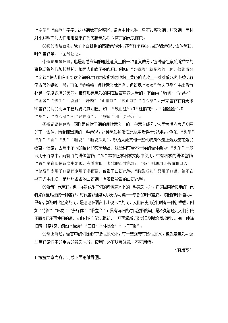 重点06 说明文阅读-备战2024年中考语文【热点·重点·难点】专练（全国通用）02