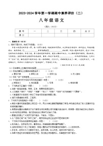 甘肃省武威市凉州区多校联考2023-2024学年八年级上学期10月期中语文试题（含答案）