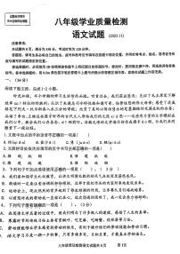 山东省济南市市中区2023-2024学年八年级上学期期中语文试题
