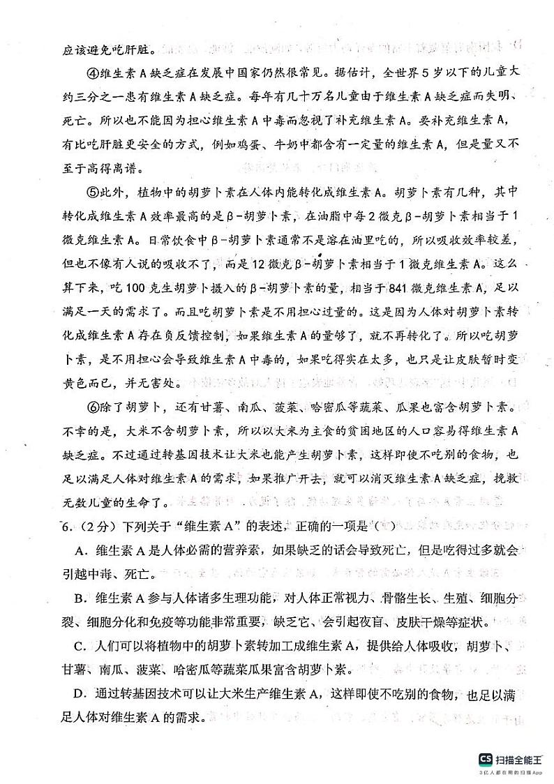 天津市西青区当城中学2023-2024学年八年级上学期期中考试语文试题第3页