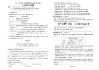 广东省茂名市高州市高州十二校联考2023-2024学年八年级上学期11月期中考试语文试题