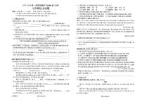 广东省茂名市高州市高州十二校联考2023-2024学年七年级上学期11月期中考试语文试题