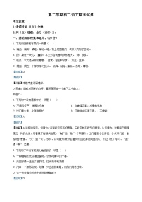 黑龙江省绥化市某县2022-2023学年七年级（五四学制）下学期期末语文试题（解析版）