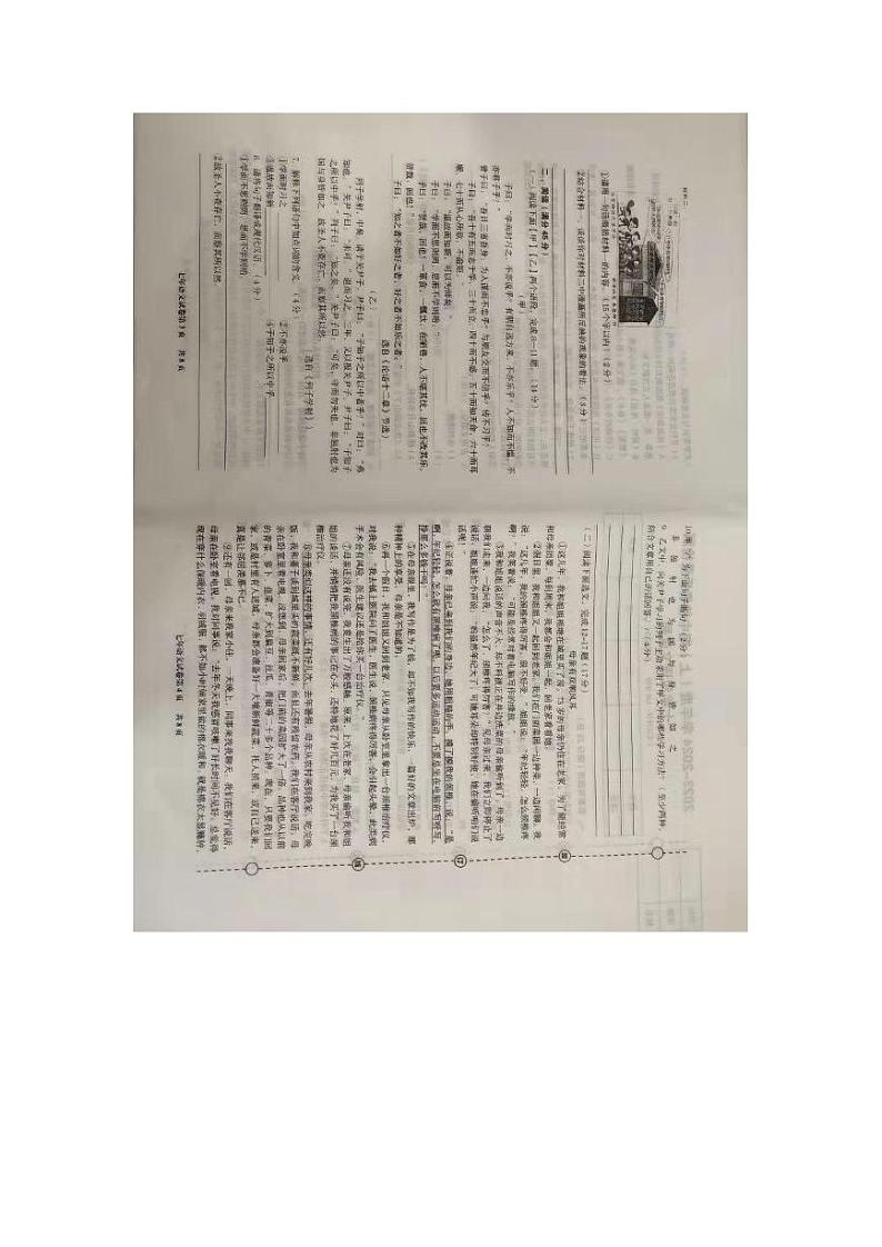 辽宁省营口市盖州市2023-2024学年七年级上学期期中语文试题第2页