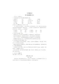 湖北省武汉市江岸区2023-2024学年七年级上学期期中语文试卷