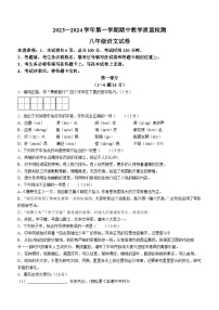 河北省唐山市迁安市2023-2024学年八年级上学期期中语文试题