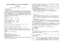 重庆市綦江区未来学校联盟2023-2024学年八年级上学期期中语文试题