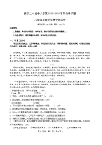 2023-2024年上学期南宁二中大学区语文初二期中试卷