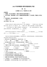 广西壮族自治区贵港市港南区2023-2024学年七年级上学期期中语文试题