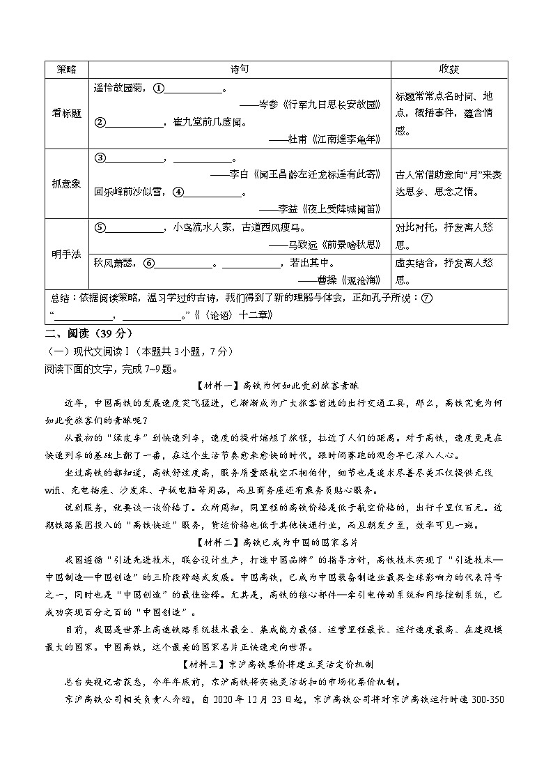 广西壮族自治区贵港市港南区2023-2024学年七年级上学期期中语文试题02