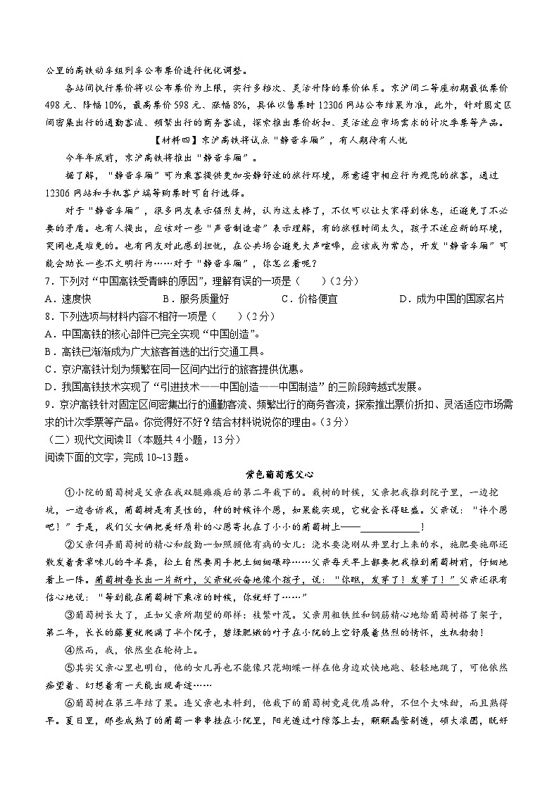 广西壮族自治区贵港市港南区2023-2024学年七年级上学期期中语文试题03