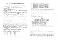 福建省泉州市安溪县2023-2024学年九年级上学期11月期中语文试题