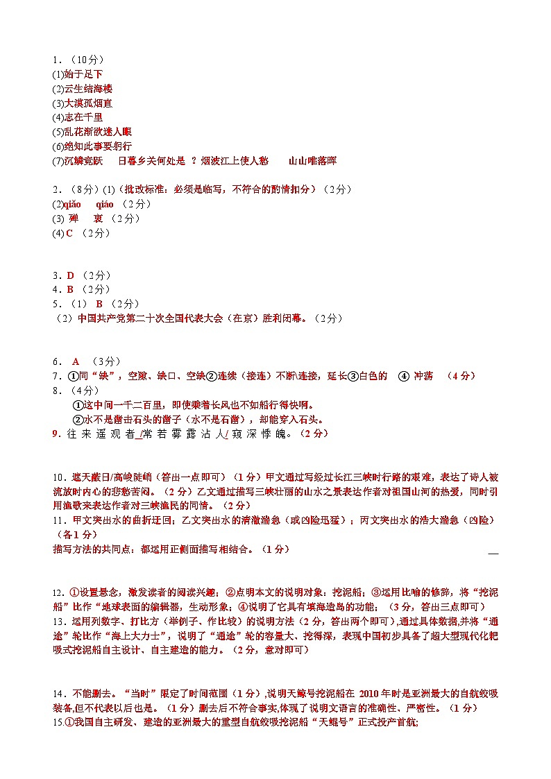 参考答案第1页