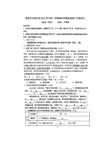 浙江省慈溪市中部区域2023—2024学年八年级上学期期中考试语文试卷