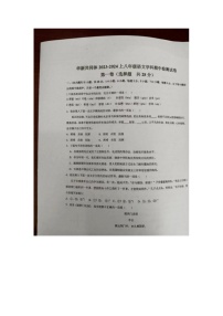 天津市天津市东丽区共同体2023-2024学年八年级上学期11月期中语文试题