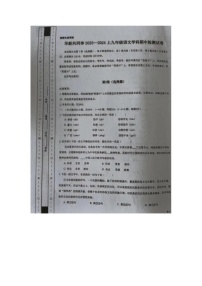 天津市天津市东丽区共同体2023-2024学年九年级上学期11月期中语文试题