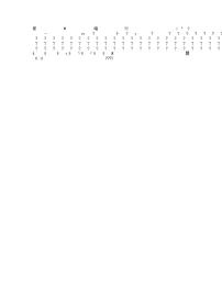 辽宁省沈阳市沈北新区2023-2024学年八年级上学期期中考试语文试题