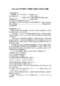 江苏省徐州市校联考2023-2024学年九年级上学期11月期中语文试题 -