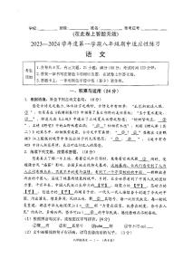 福建省福州市闽侯县南片教育集团联考2023-2024学年九年级上学期11月期中语文试题