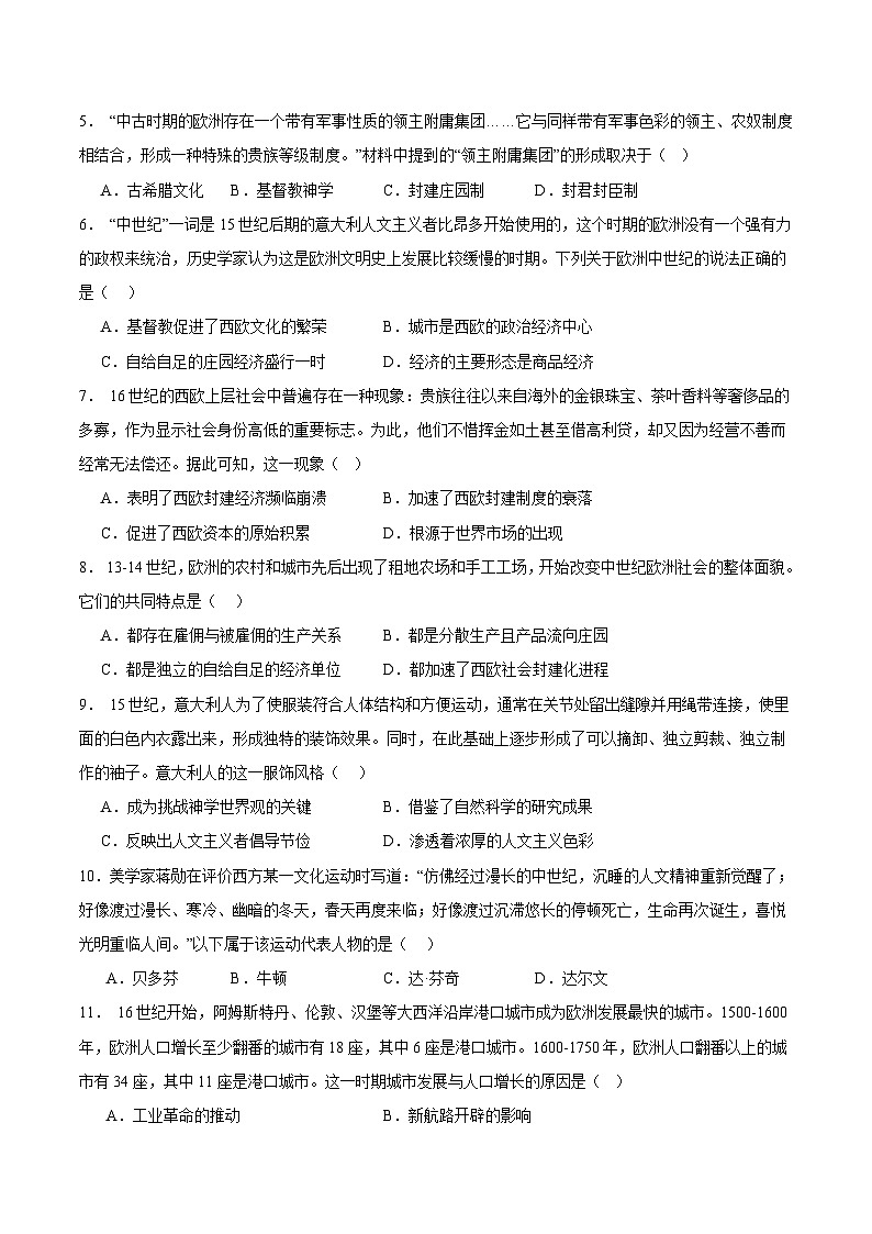九年级历史期中考试模拟预测卷（原卷版+解析版）02