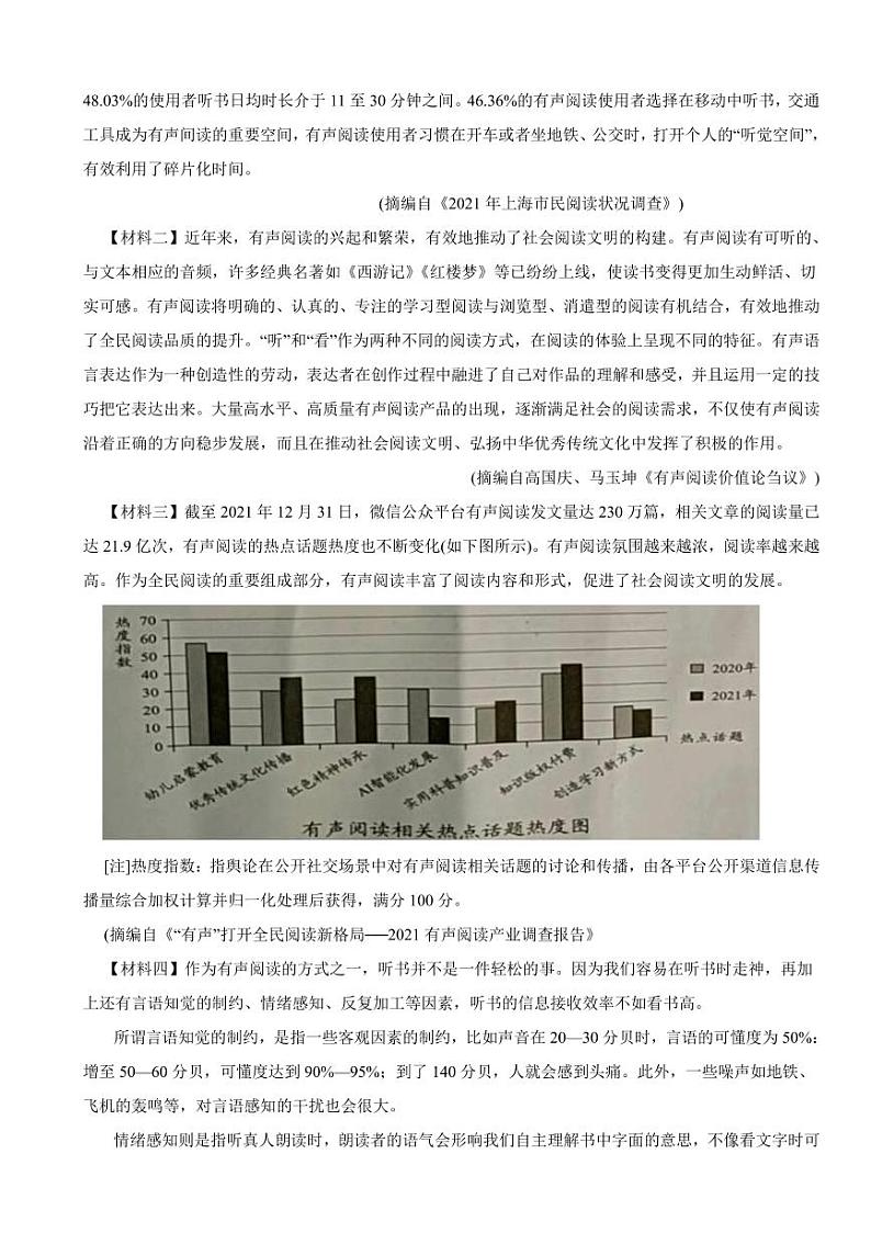 陕西省九年级上学期语文期中考试试卷二套附参考答案第3页