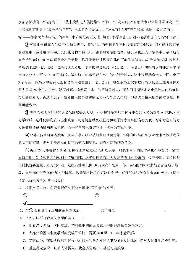 上海市七年级上学期语文期中考试试卷五套附参考答案03