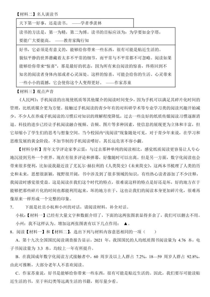 浙江省市七年级上学期语文月考试卷三套附参考答案03