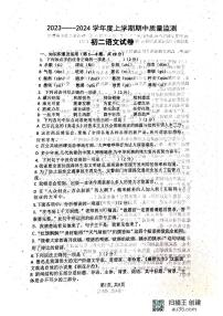 黑龙江省齐齐哈尔市龙江县10校联考2023-2024学年八年级上学期期中考试语文试题