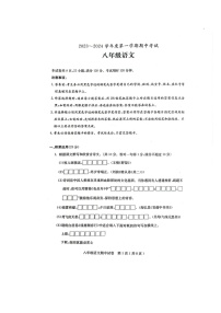 广东省茂名市电白区2023—2024学年八年级上学期期中考试语文试卷