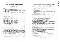 山东省滨州市惠民县2023-2024学年八年级上学期期中语文试题