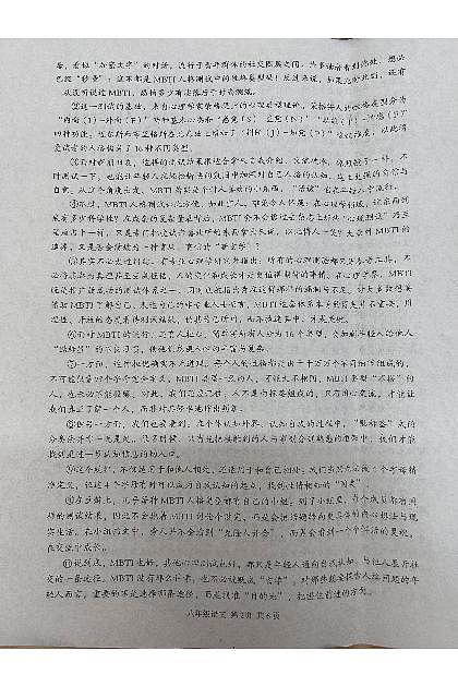 湖北省武汉市东西湖区2023-2024学年八年级上学期期中考试语文试题第2页