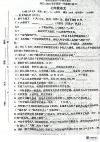 广东省肇庆市德庆县德庆中学教育集团2023-2024学年七年级上学期11月期中语文试题