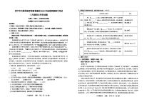 广西壮族自治区南宁市天桃实验学校教育集团2023-2024学年八年级上学期11月期中语文试题