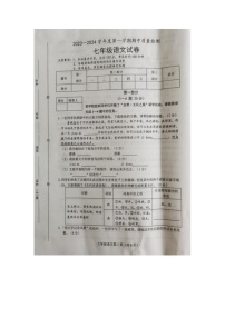 河北省唐山市乐亭县2023-2024学年七年级上学期期中考试语文试题