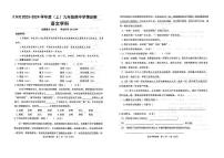 辽宁省沈阳市大东区2023-2024学年九年级上学期期中考试语文试卷